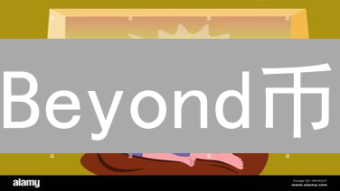 Beyond币：颠覆传统？详解其潜在特性与应用场景！