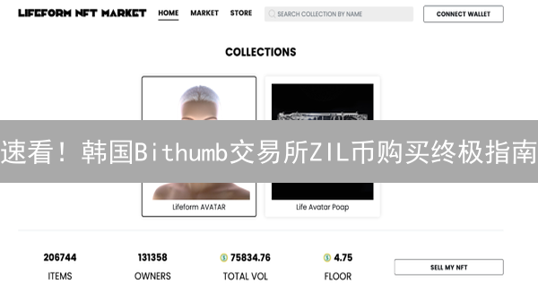 速看！韩国Bithumb交易所ZIL币购买终极指南：新手必读！