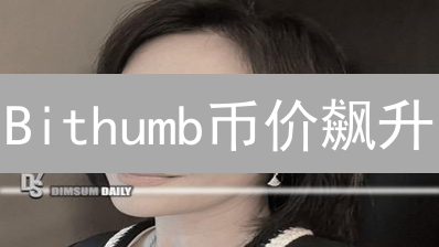 Bithumb币价飙升？揭秘今日涨幅榜，抓住暴富机会！