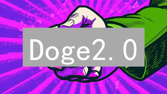 Doge2.0：超越狗狗币？投资潜力与风险全解析！