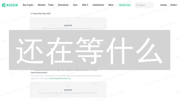 还在等什么？KuCoin P2P 交易转账速成指南，错过血亏！