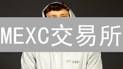 MEXC交易所：还在为更换手机号烦恼？一篇文章彻底解决！