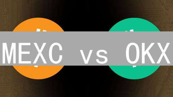 MEXC vs OKX：2024加密货币交易规则终极对比，选对平台赚翻天！
